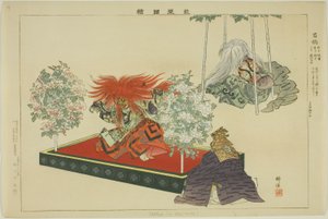 Ishisaw veya Ishibashi, teserie