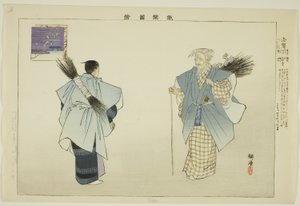 Shiga, "Performanssız Resimler (Nogaku Zue)" dizisinden by Tsukioka Kogyo