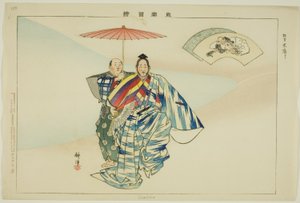 Suehiro, "Performanssız Resimler (Nogaku Zue)" dizisinden by Tsukioka Kogyo