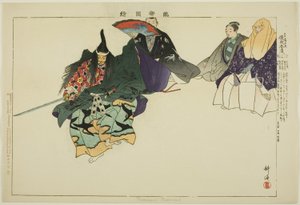Tadanori veya Toshinari (?), "Performanssız Resimler (Nogaku Zue)" dizisinden by Tsukioka Kogyo