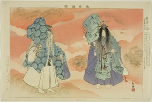 Tsuru-kame, "Performanssız Resimler (Nogaku Zue)" dizisinden by Tsukioka Kogyo