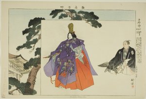 Yoshino Shizuka, "Performanssız Resimler (Nogaku Zue)" dizisinden by Tsukioka Kogyo