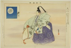 Yu, "Performanssız Resimler (Nogaku Zue)" dizisinden by Tsukioka Kogyo