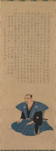 Bir Çift Samuray Portresi- Yetkililer: Hirai Durulama, 1776.