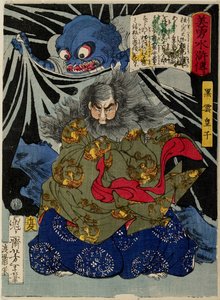Prens Kurokumo ve Dünya Örümceği by Tsukioka Yoshitoshi