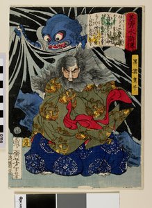  by Tsukioka Yoshitoshi