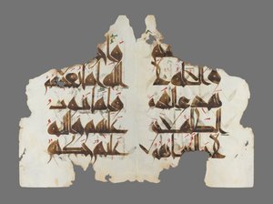 Mushaf al-Hadinah