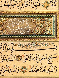 Kuran, 1876-78 by Turkish School