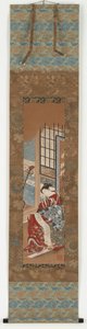 Yutokoro Nadir Ding g, 1615-1868. by Unbekannt