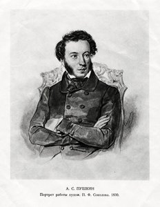 Aleksandr Sergeyeviç Puşkin, 1799-1837, Rus Romantik yazar, 19. yüzyıl by Unbekannt