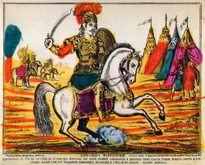 Büyük İskender, Lubok baskısı, 1869 by Unbekannt