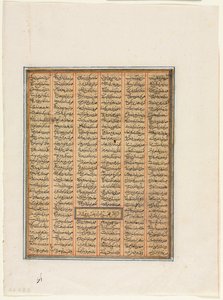 Khusrau Parviz verso tarafından yakalanan Bahram Chubineh, c. 1299. by Unbekannt