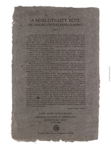 Banknot Çin kopyası, Ming Hanedanlığı, 1368-1644 by Unbekannt