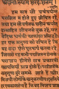 Bhagavad Gita O Hindu Tapınağı Vrindavan Üzerine Oyulmuş by Unbekannt