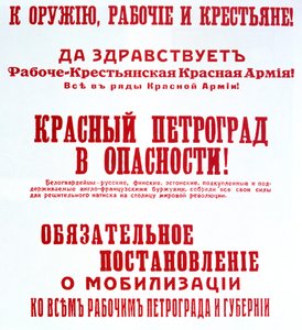 Müdahaleye Karşı Mücadele Çağrısı, 1918-1920 by Unbekannt