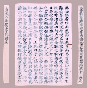 Yi-hai, 1718 için Epithet Plquis. by Unbekannt