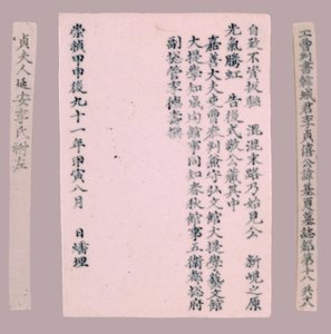 Yi-hai, 1718 için Epithet Plquis. by Unbekannt