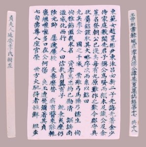 Yi-hai, 1718 için Epithet Plquis. by Unbekannt