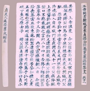 Yi-hai, 1718 için Epithet Plquis. by Unbekannt