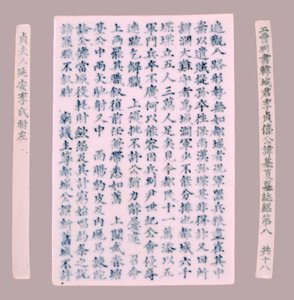 Yi-hai, 1718 için Epithet Plquis. by Unbekannt