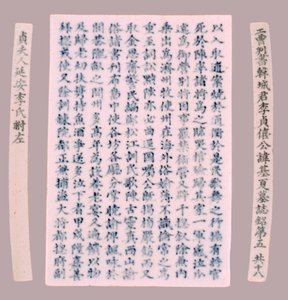 Yi-hai, 1718 için Epithet Plquis. by Unbekannt