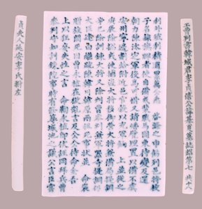 Yi-hai, 1718 için Epithet Plquis. by Unbekannt