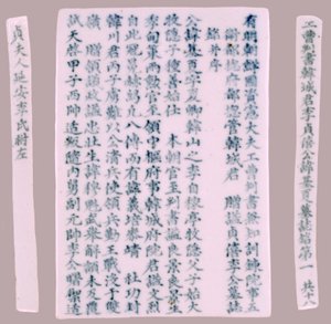 Yi-hai, 1718 için Epithet Plquis. by Unbekannt