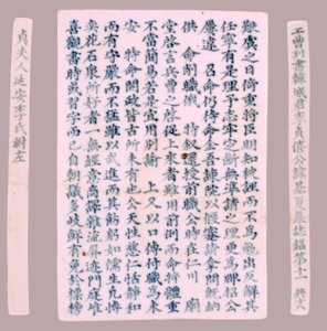 Yi-hai, 1718 için Epithet Plquis. by Unbekannt