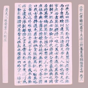 Yi Gi-ha için Kitabe Plaketleri, 1718. by Unbekannt