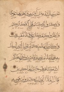 Bir Kuran El Yazmasından Folyo, 14. yüzyıl. by Unbekannt