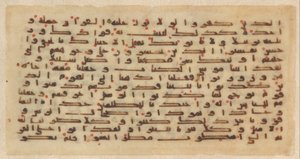 Bir Kuran El Yazmasından Folyo, 9. yüzyıl. by Unbekannt