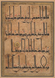 Bir Kuran El Yazmasından Folyo, yaklaşık. 1180. by Unbekannt