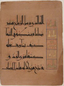 H. 485 A.D. tarihli bir Kur