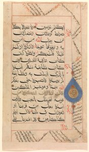 Bir Kuran El Yazmasından Folyo, muhtemelen 15. yüzyıl. by Unbekannt