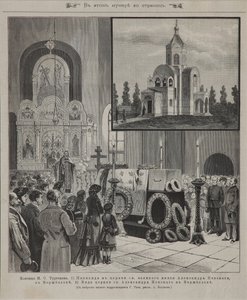 23 Eylül 1883, 1883