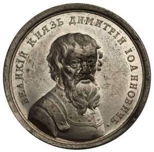 Tarihsel Madalya Serisinden Grandük Dmitry Donskoy, 18. yüzyıl by Unbekannt