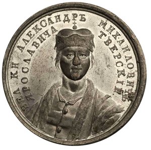 Tarihsel Madalya Serisinden Büyük Prens Alexander Mihayloviç, 18. yüzyıl by Unbekannt