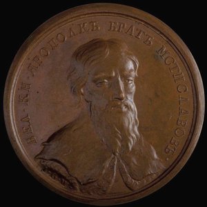 Tarihsel Madalya Serisinden Büyük Prens Yaropolk II Vladimirovich, 1770
