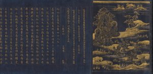 Chu sonji Tapınağı Sutra Koleksiyonundan Büyük Bilgelik Sutrası Chusonjikyo, yaklaşık. 1175. by Unbekannt