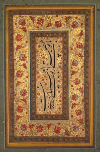 Yazılı Işıklı Yaprak, Muhammed Ali, 1788. by Unbekannt