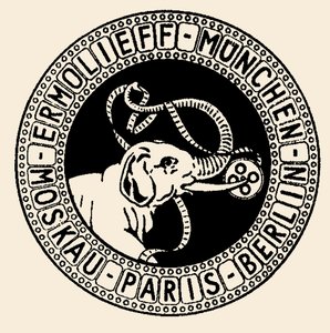 Anonim Şirket Amblemi The Ermolieff-Cinema Company, 1920-1921. by Unbekannt