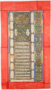 Ketubah Yahudi evlilik sözleşmesi, 1885 by Unbekannt