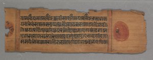 Bir Jain El Yazmasından Yaprak: Kalpa-sutra: Kalpa-sutra: metin verso, 1278. by Unbekannt