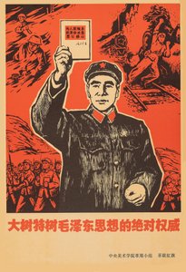 Mareşal Lin Biao, Başkan Mao Zedong