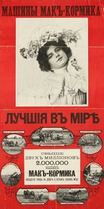 McCormick Makineleri Dünyanın En İyisidir Poster, 1901