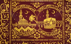 Müslüman dua halısı, , İşgal Altındaki Filistin Toprakları by Unbekannt