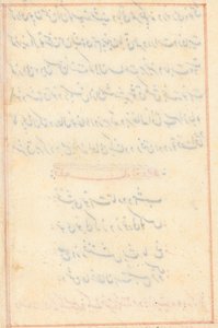 Bir Papağan Tuti-nama Masallarından sayfa: boş metin sayfası, c. 1560. by Unbekannt