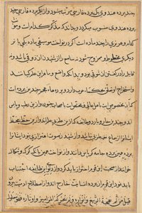 Bir Papağan Tuti-nama Masallarından sayfa: metin sayfası, c1560. by Unbekannt