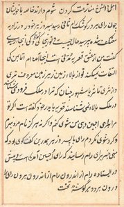 Bir Papağan Tuti-nama Masallarından sayfa: metin sayfası, c. 1560. by Unbekannt