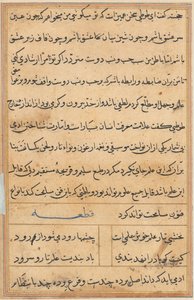 Bir Papağan Tuti-nama Masallarından sayfa: metin sayfası, c. 1560. by Unbekannt